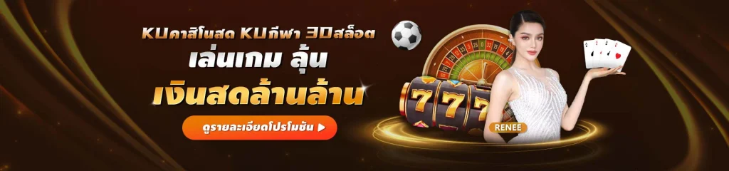 วิธีดาวน์โหลดแอพ Kubet